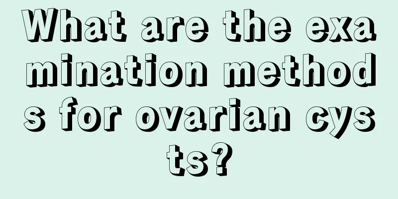 What are the examination methods for ovarian cysts?