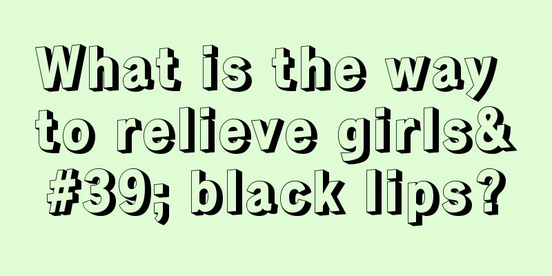 What is the way to relieve girls' black lips?