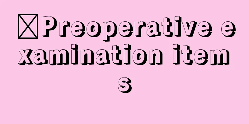 ​Preoperative examination items