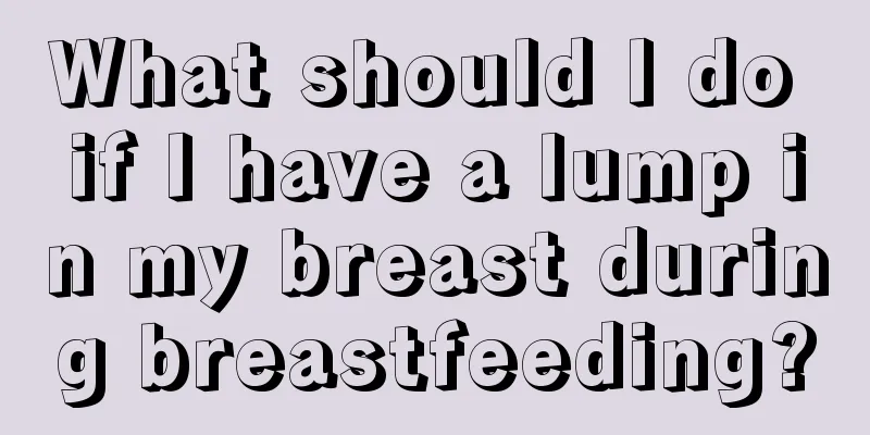 What should I do if I have a lump in my breast during breastfeeding?