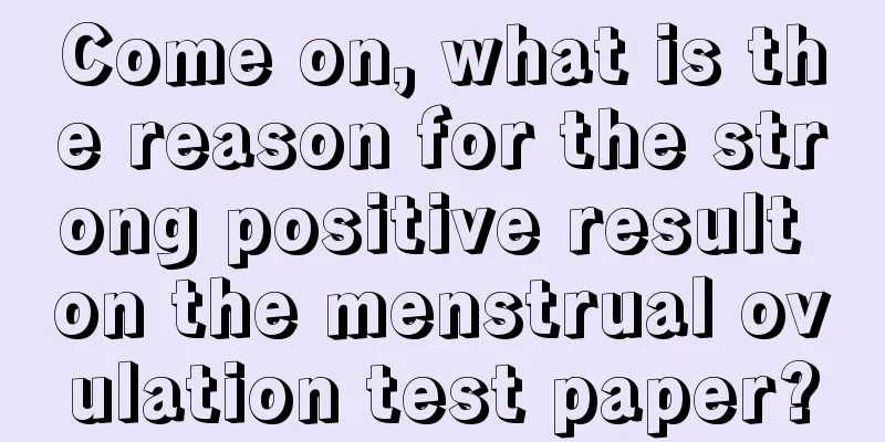 Come on, what is the reason for the strong positive result on the menstrual ovulation test paper?