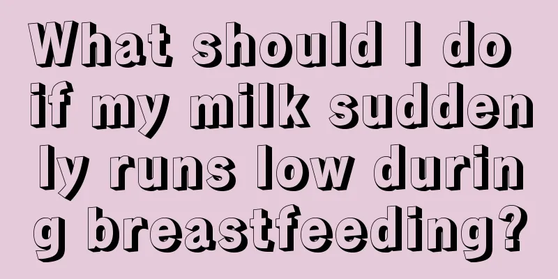 What should I do if my milk suddenly runs low during breastfeeding?