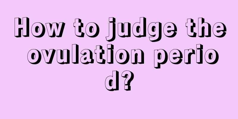 How to judge the ovulation period?