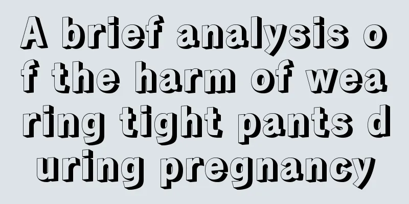 A brief analysis of the harm of wearing tight pants during pregnancy