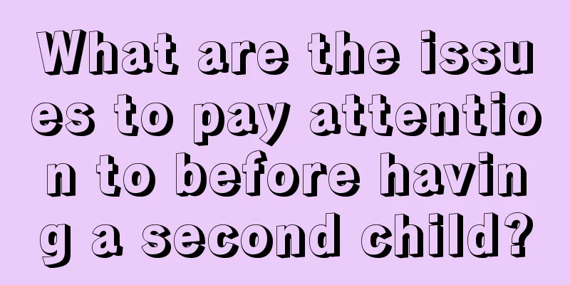 What are the issues to pay attention to before having a second child?