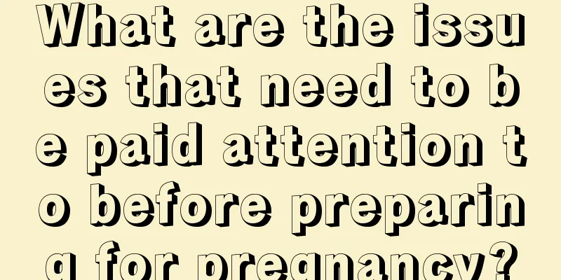 What are the issues that need to be paid attention to before preparing for pregnancy?