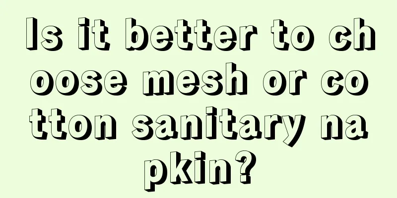 Is it better to choose mesh or cotton sanitary napkin?