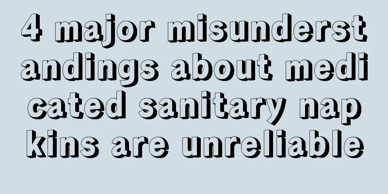 4 major misunderstandings about medicated sanitary napkins are unreliable