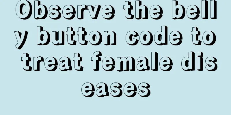 Observe the belly button code to treat female diseases