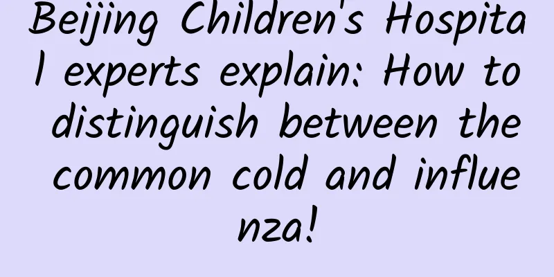 Beijing Children's Hospital experts explain: How to distinguish between the common cold and influenza!