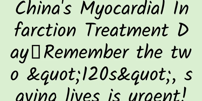 China's Myocardial Infarction Treatment Day丨Remember the two "120s", saving lives is urgent!