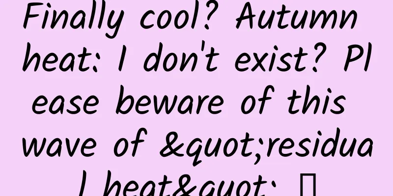 Finally cool? Autumn heat: I don't exist? Please beware of this wave of "residual heat" →