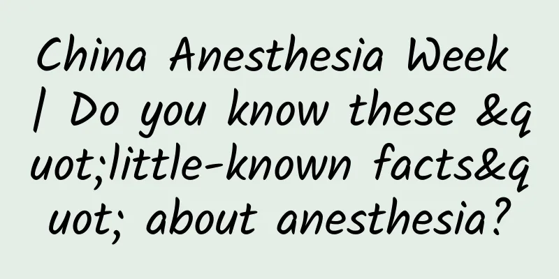 China Anesthesia Week | Do you know these "little-known facts" about anesthesia?