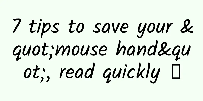 7 tips to save your "mouse hand", read quickly →