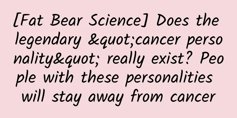 [Fat Bear Science] Does the legendary "cancer personality" really exist? People with these personalities will stay away from cancer