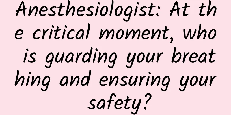 Anesthesiologist: At the critical moment, who is guarding your breathing and ensuring your safety?