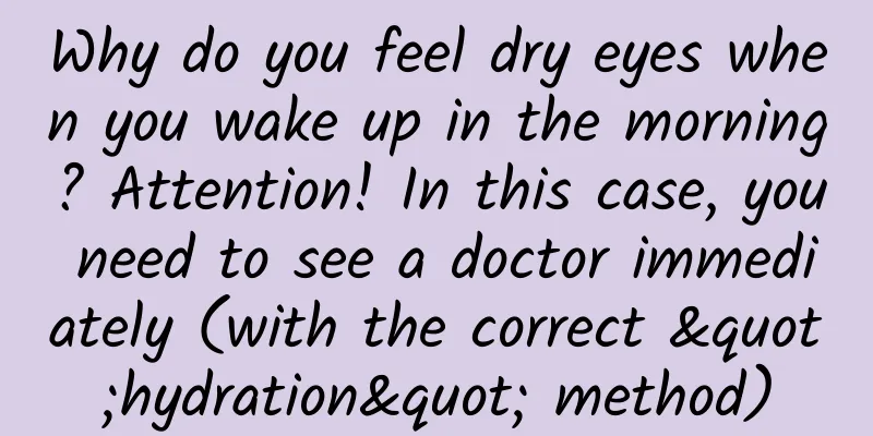 Why do you feel dry eyes when you wake up in the morning? Attention! In this case, you need to see a doctor immediately (with the correct "hydration" method)