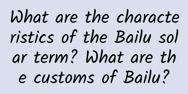 What are the characteristics of the Bailu solar term? What are the customs of Bailu?
